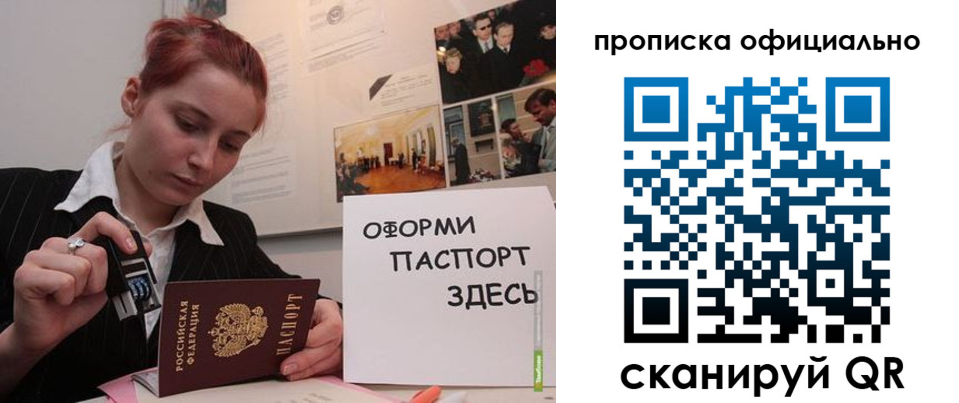 временная регистрация надежно в Миассе